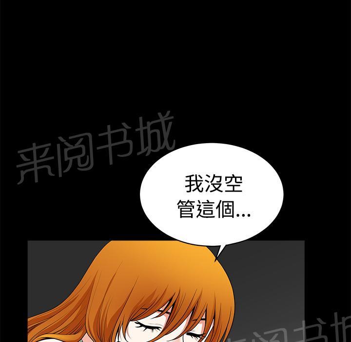 第10话 家暴61