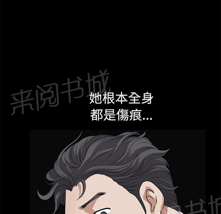 第10话 家暴68