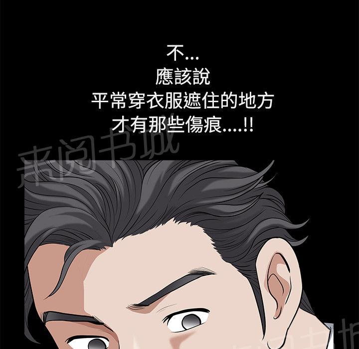 第10话 家暴70