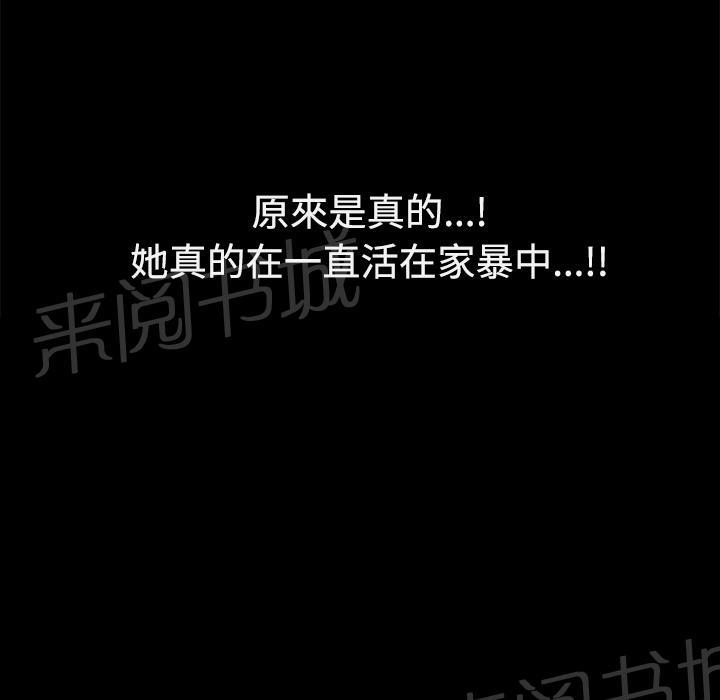 第10话 家暴72