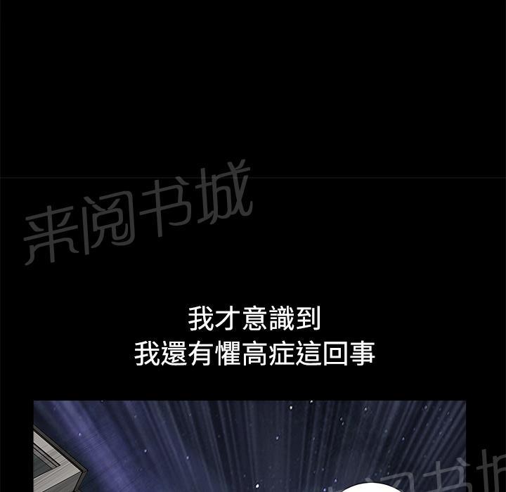 第12话 罪恶感2