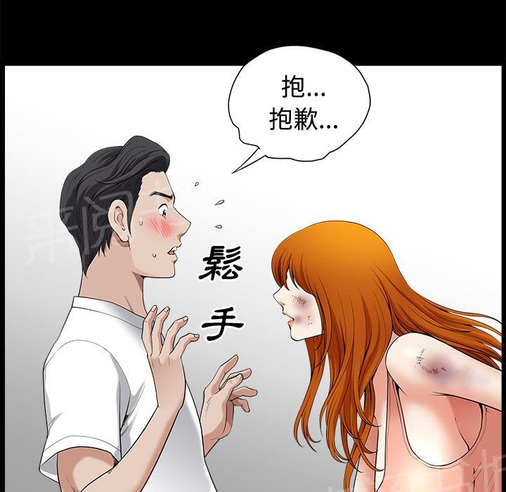 第13话 伸出援手53