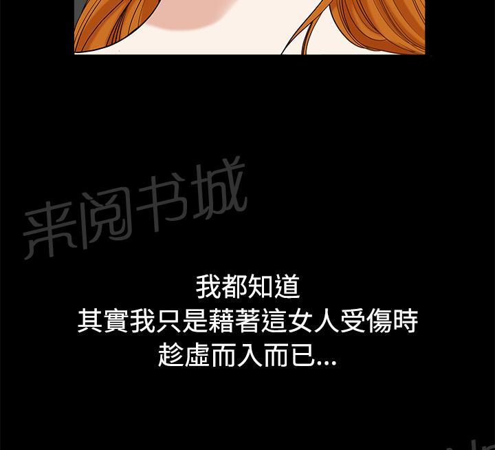第14话 趁虚而入31