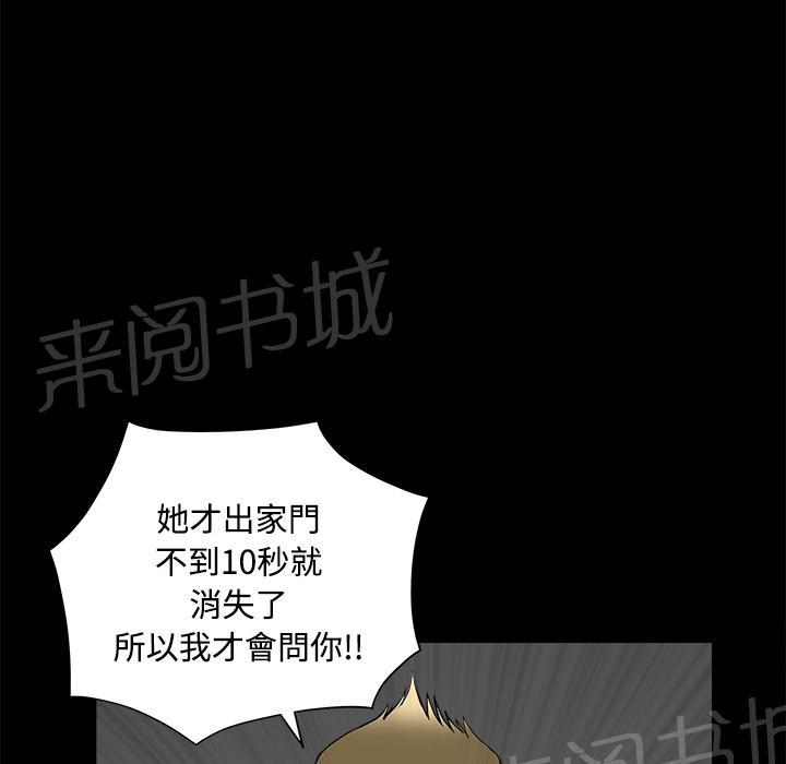 第15话 打掩护21