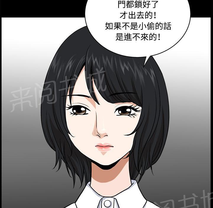 第15话 打掩护34
