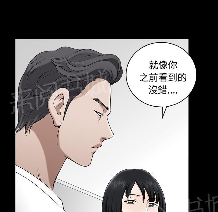 第15话 打掩护58