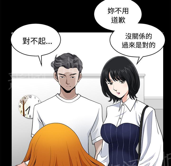 第15话 打掩护60