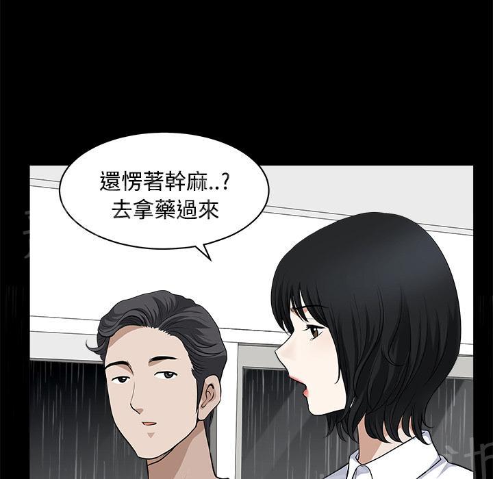 第15话 打掩护64