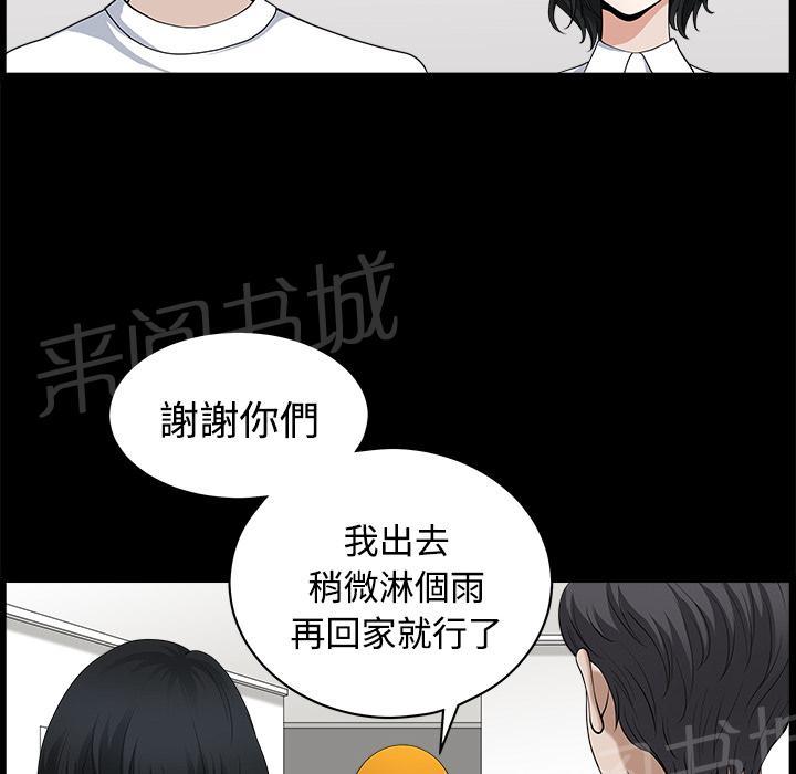 第16话 无法介入1