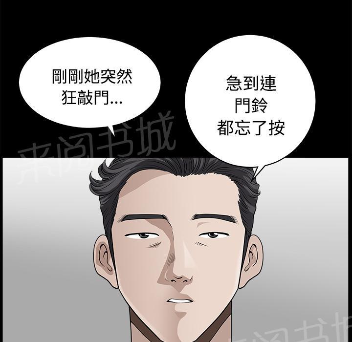 第16话 无法介入20