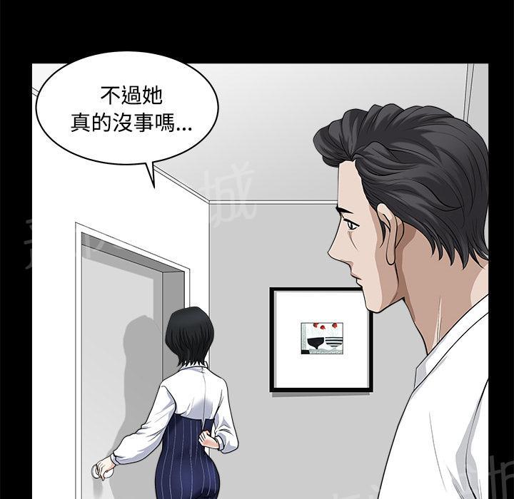 第16话 无法介入24