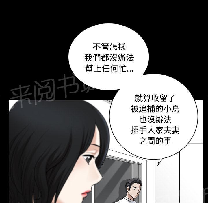 第16话 无法介入29