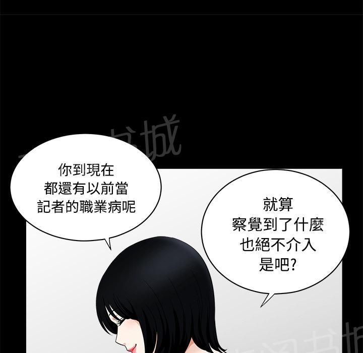 第16话 无法介入31