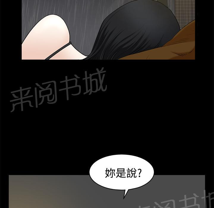 第16话 无法介入39