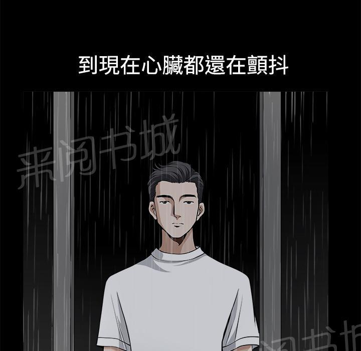 第16话 无法介入51