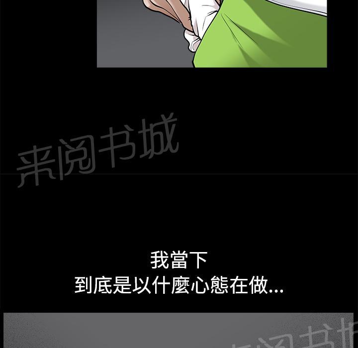 第16话 无法介入54