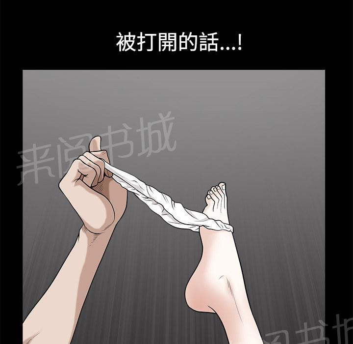 第16话 无法介入62