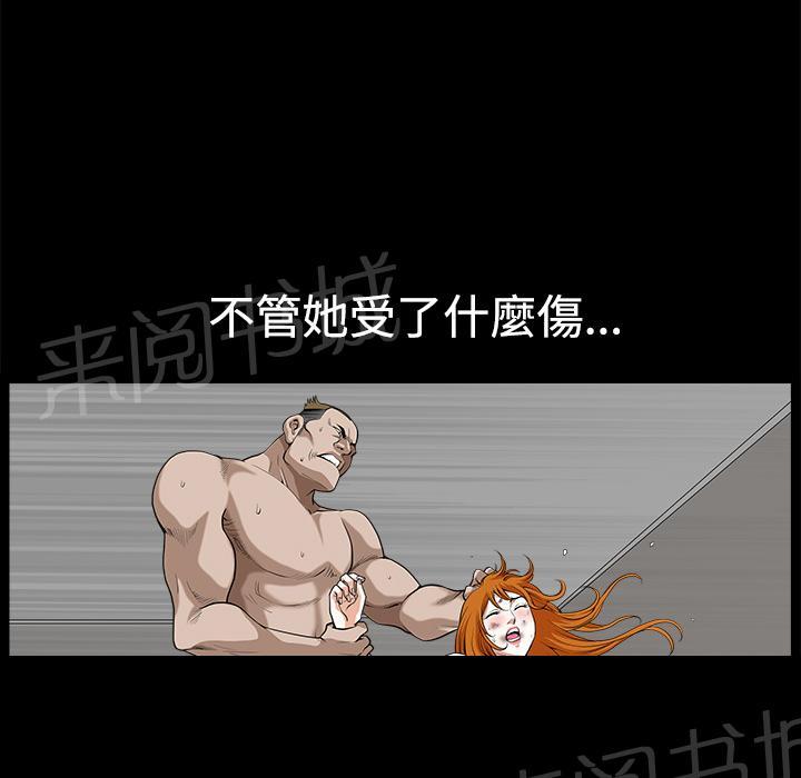 第16话 无法介入77