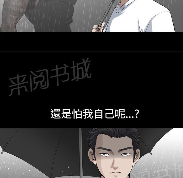 第17话 密码17