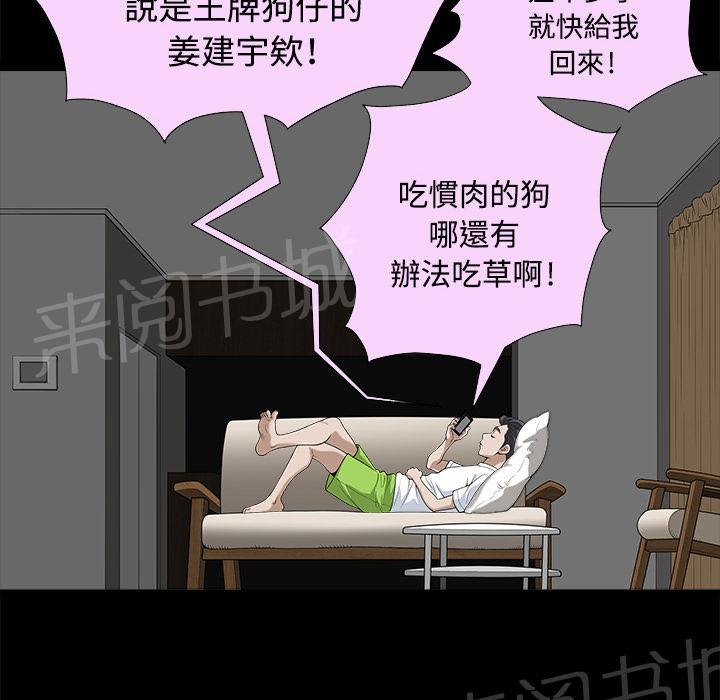 第17话 密码30
