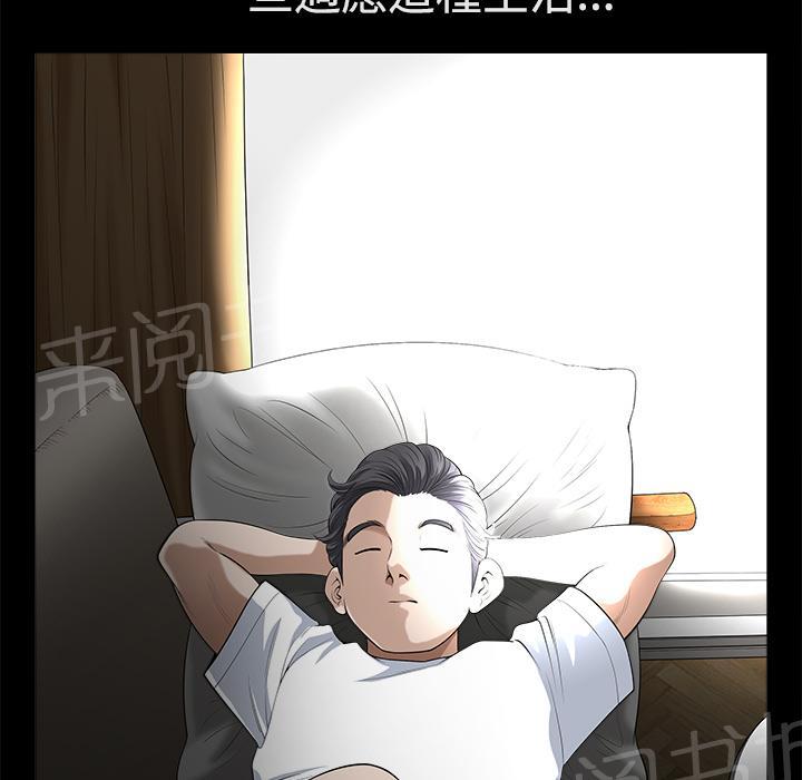 第17话 密码38