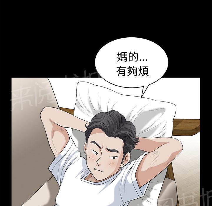 第17话 密码45