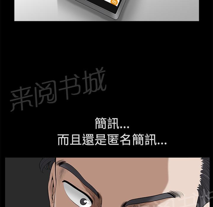 第17话 密码48