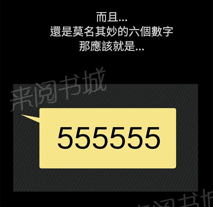 第17话 密码50