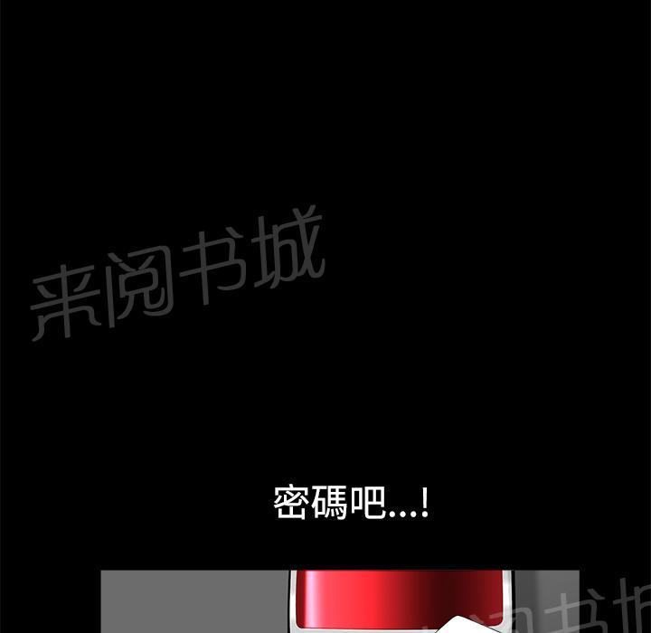 第17话 密码51