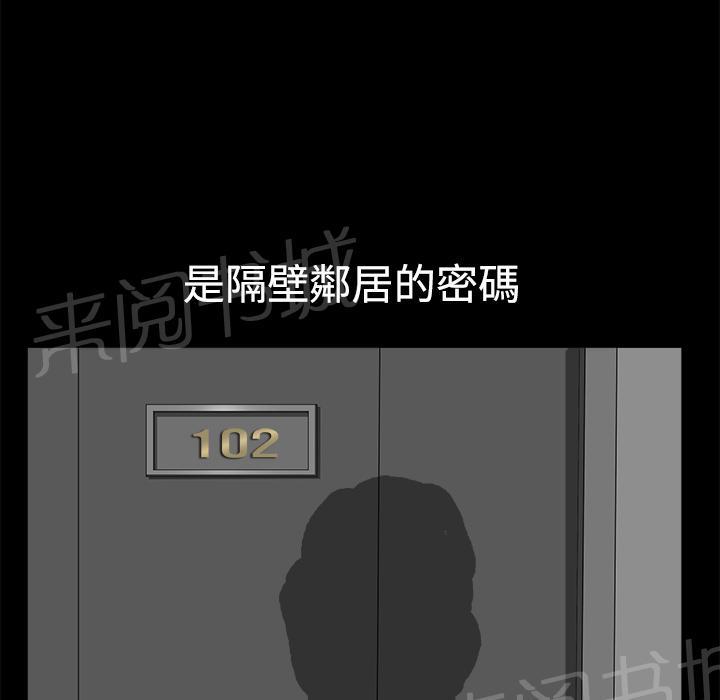 第17话 密码53