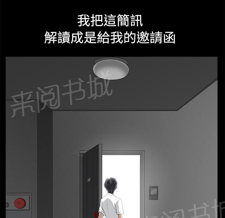 第18话 简讯2