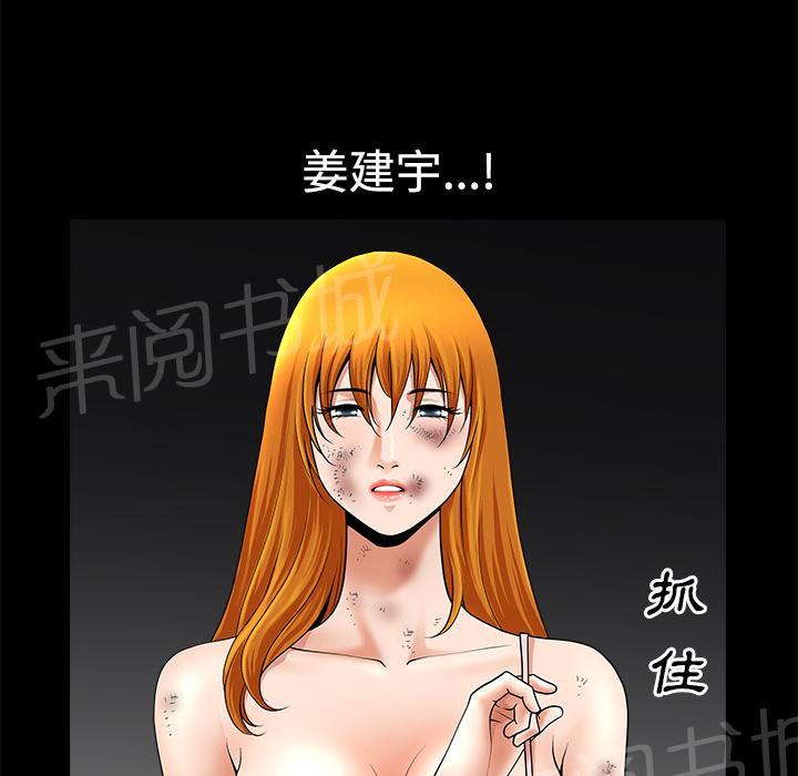 第19话 悲鸣11