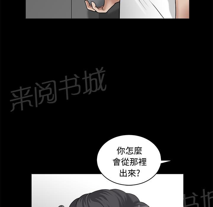 第20话 精神恍惚20