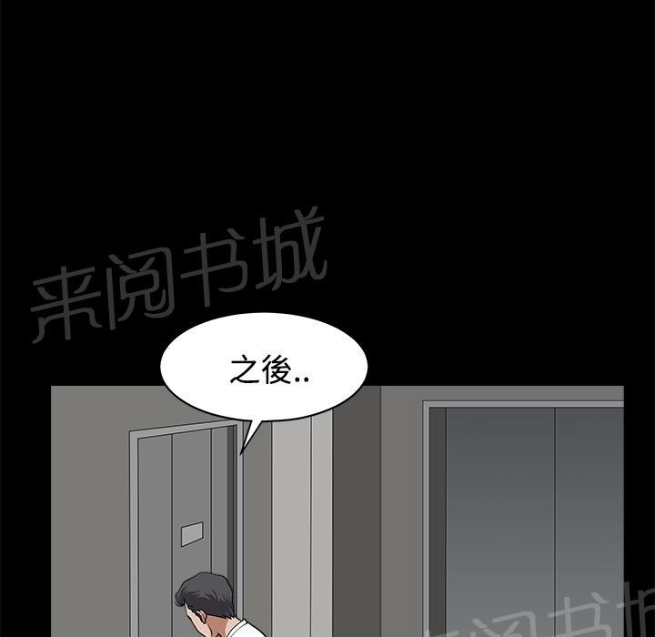 第20话 精神恍惚28