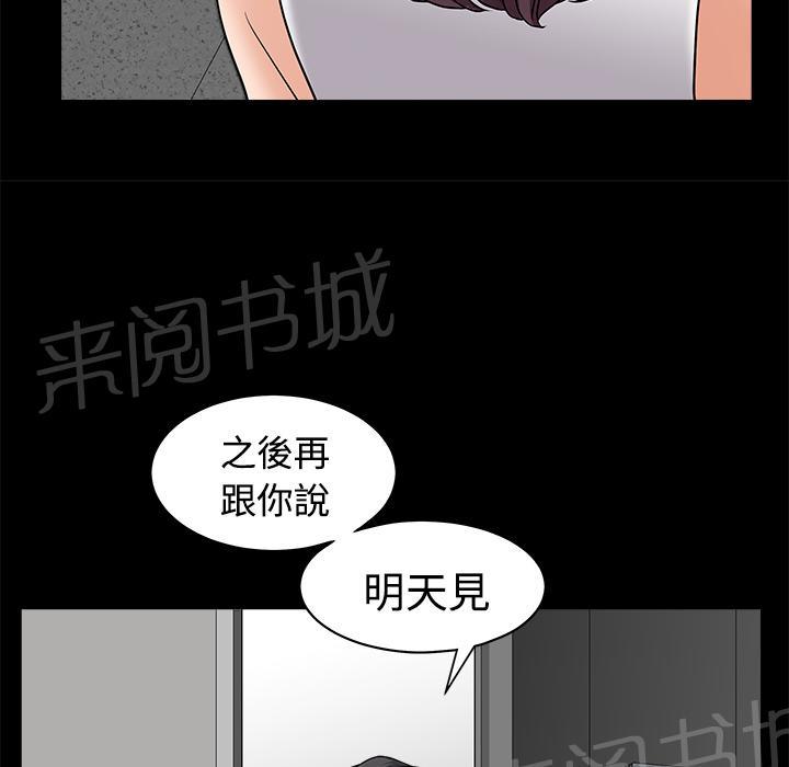 第20话 精神恍惚30