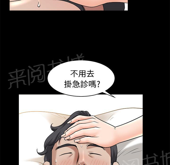 第20话 精神恍惚39