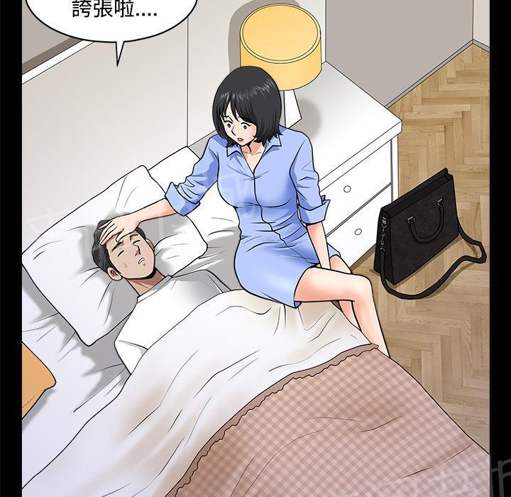 第20话 精神恍惚41