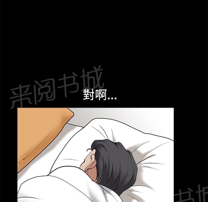 第20话 精神恍惚50