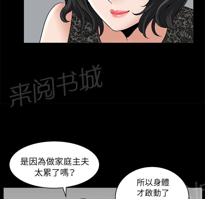 第21话 郊游43