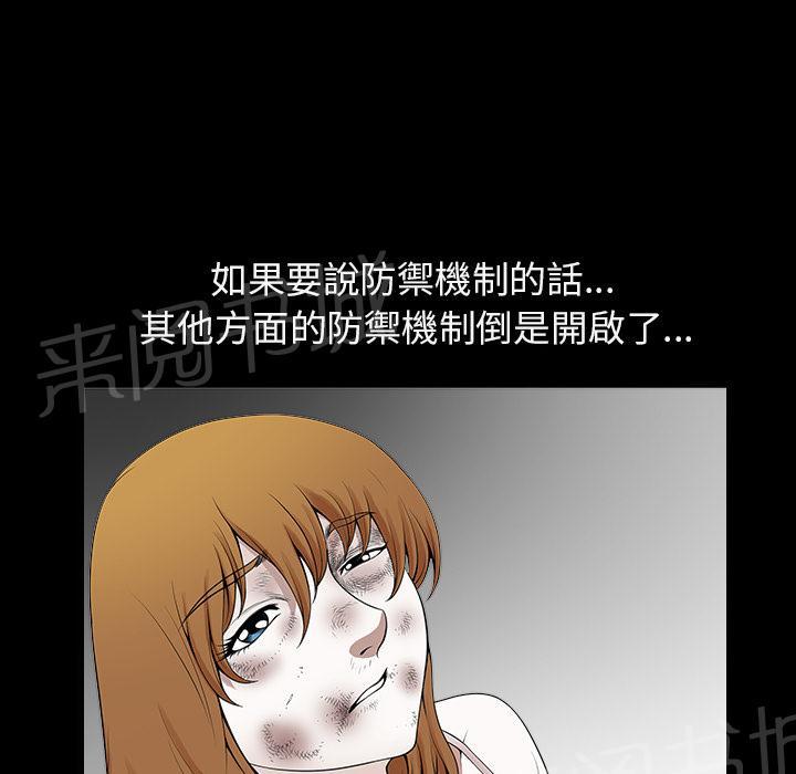 第21话 郊游45