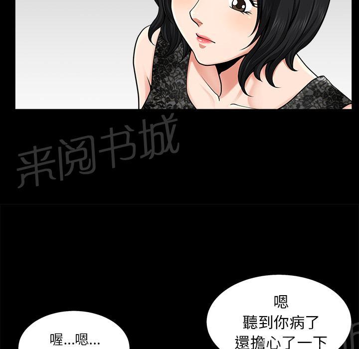 第21话 郊游49