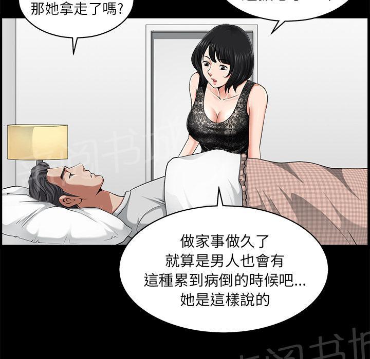 第21话 郊游50