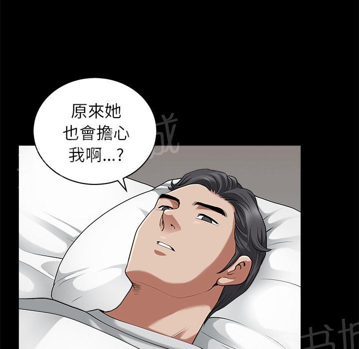 第21话 郊游51