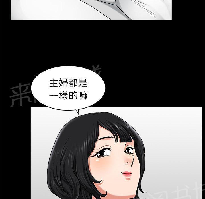 第21话 郊游52