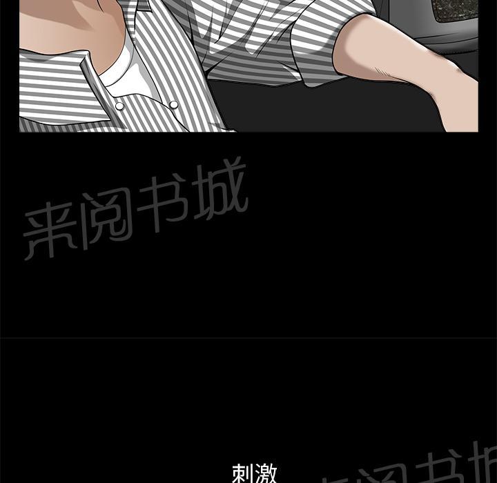 第21话 郊游77
