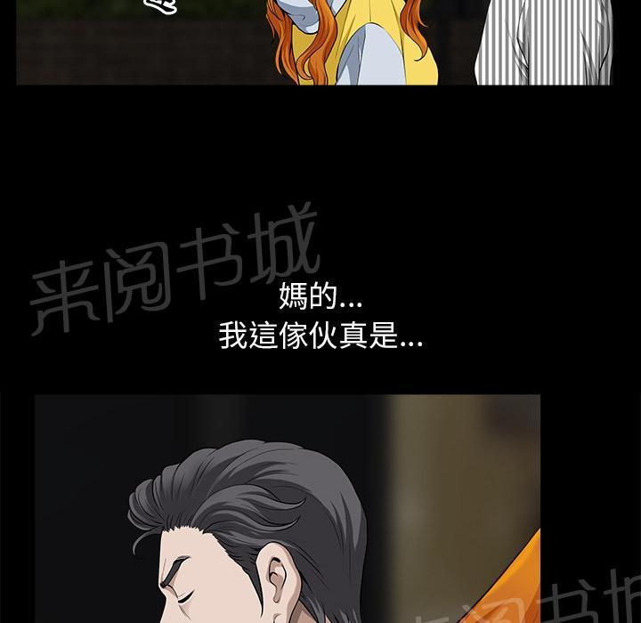 第23话 内疚21