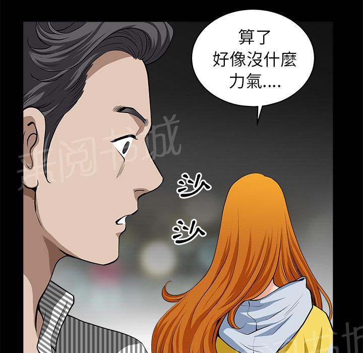 第23话 内疚32