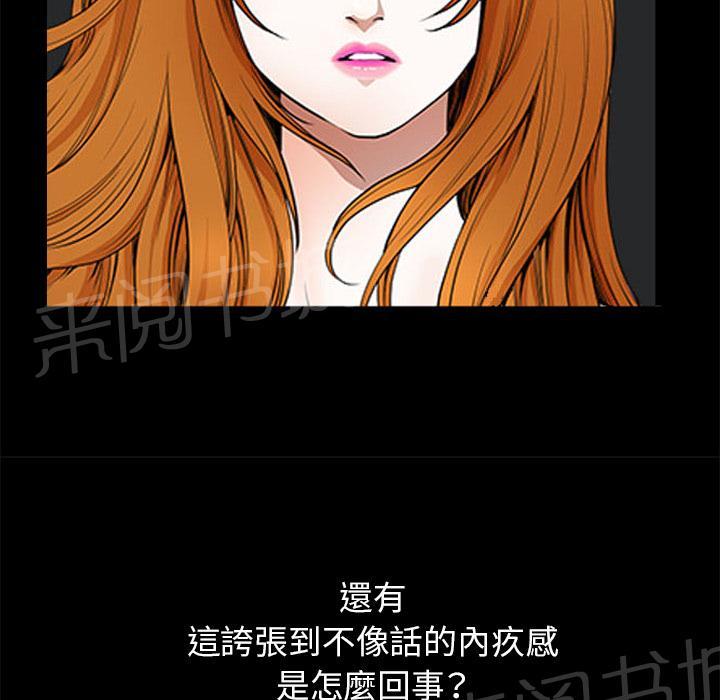 第23话 内疚5