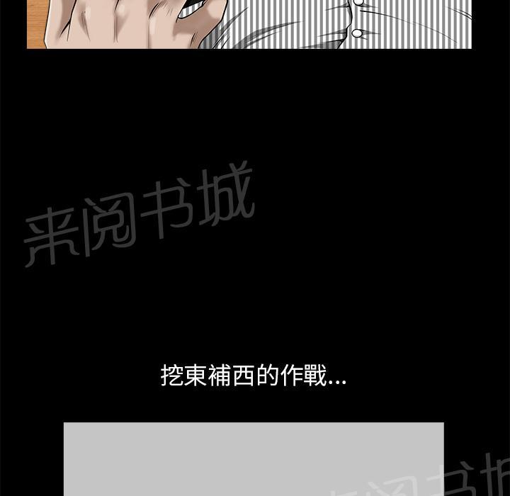 第23话 内疚50