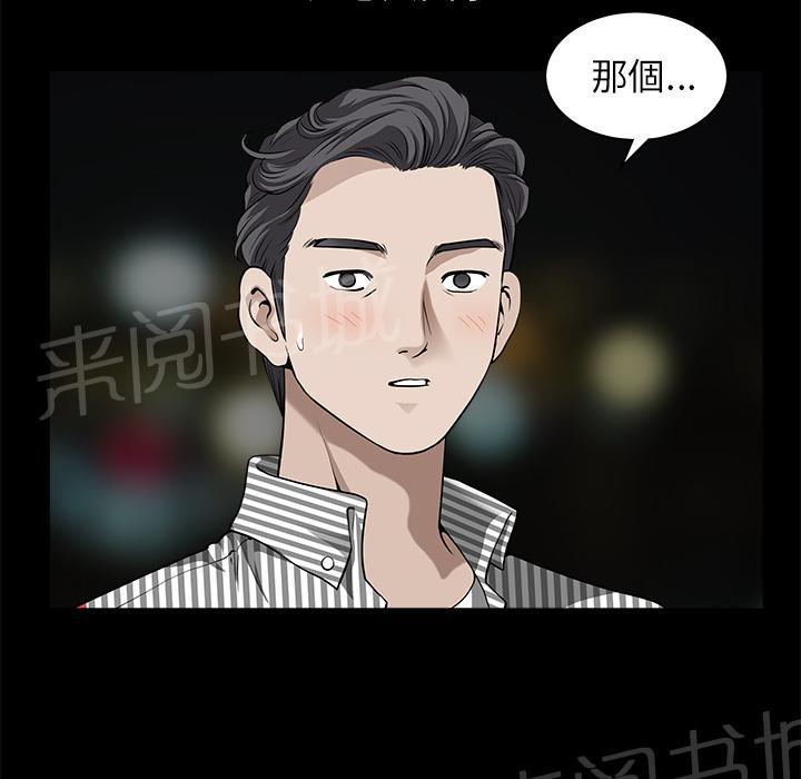 第23话 内疚6